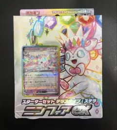 2025年最新】ニンフィア スターター 未開封の人気アイテム - メルカリ