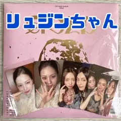 2026年最新】itzy リュジン makestarの人気アイテム - メルカリ