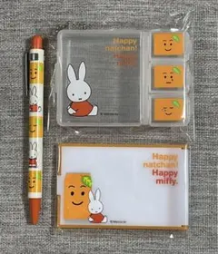 ミッフィー×なっちゃん 3点セット