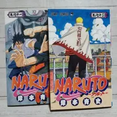 NARUTO―ナルト― 1 1巻 2版 岸本斉史 - メルカリ