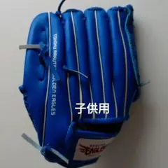 【専用】楽天イーグルス 野球　グローブ 岸投手プロデュース　子供用　ブルー