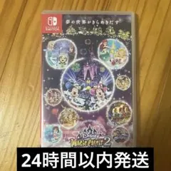 ディズニーマジックキャッスル マイ・ハッピー・ライフ2 エンチャンテッド エデ…