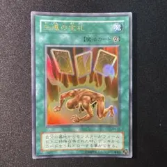 遊戯王 生還の宝札 レリーフ　SM-28 遊戯王 生還の宝札 SM-28 ウルトラ - メルカリ