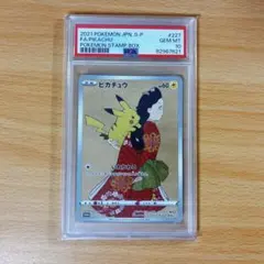 2026年最新】見返り美人 psa10の人気アイテム - メルカリ