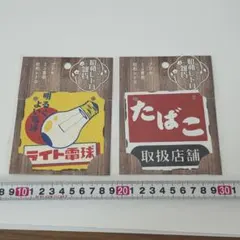 2026年最新】昭和レトロ電飾看板の人気アイテム - メルカリ