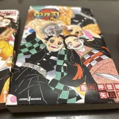 即日発送！鬼滅の刃 片羽の蝶、しあわせの花　2冊セット