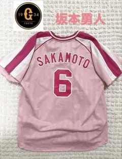 2025年最新】坂本勇人 ユニフォーム ピンクの人気アイテム