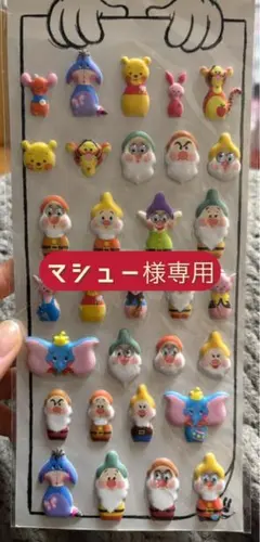 ディズニーシール(小人など) マシュー様専用