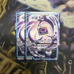 シニガミ 丁-四式 2枚 デュエルマスターズ