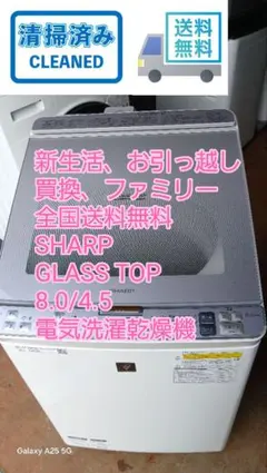 全国送料無料 SHARP プラズマクラスター 電気洗濯乾燥機 - メルカリ