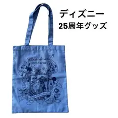 東京ディズニーリゾート25周年 トートバッグ ブルー エコバッグ ミッキー