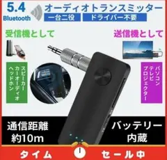 Bluetooth5.4 ワイヤレス化 レシーバー トランスミッター 送受信機