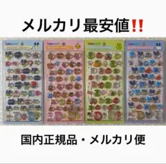 【国内正規品】 ボンボンドロップシール たまごっち 全4種 コンプセット