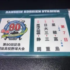 1984年 第66回全国高校野球選手権大会記念品 - メルカリ
