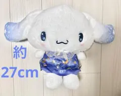 サンリオ キラキラ夜空 ドールBIGタイプ1 ぬいぐるみ シナモロール