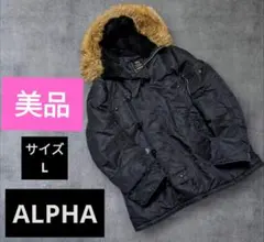 ALPHA アルファインダストリーズ N-3B フライトジャケット ブラック L