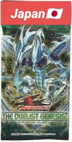 遊戯王 TDGS ザデュエリストジェネシス 未開封パック - メルカリ