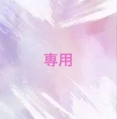 ♡〻∞eighter∞♡〻さま