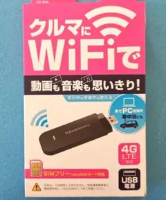 カシムラKD-249無線LANルーター/USB SIMフリー 4G 新品/未使用