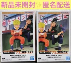 NARUTO 72 series 16 フィギュア うずまきナルト　うみのイルカ