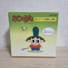 ♡Ka右1029 おじゃる丸 おしゃべり目覚まし時計 デンボ アラーム 