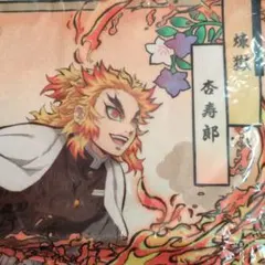 鬼滅の刃煉獄杏寿郎 ハンドタオル