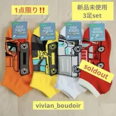 【新品未使用】③はたらく車 キッズ 靴下 3足セット 16〜18cm◆乗り物