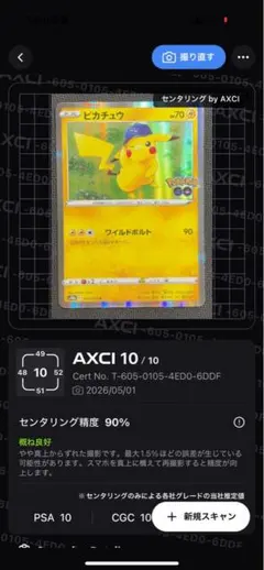 ピカチュウ ミラー AXCI 10/10 スタートデッキ100 美品 - メルカリ
