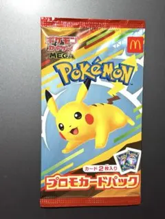 ポケモン マックプロモカードパック ピカチュウ
