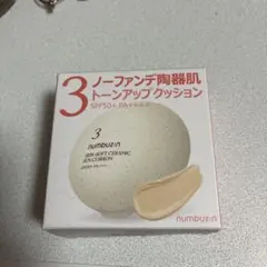 numbuz:n ノーファンデ陶器肌トーンアップクッション 3のサムネイル