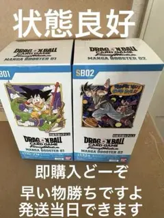ドラゴンボールカードゲーム MANGA BOOSTER 01&02 テープ付き - メルカリ