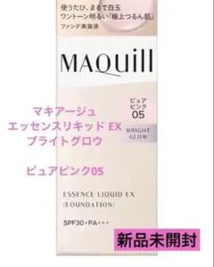 マキアージュ　エッセンスリキッドEX ブライトグロウ　ピュアピンク05 新作