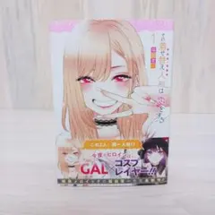 全巻初版帯付き！その着せ替え人形は恋をする。通常、特装版コンプリート！非売品付き 2025年最新】その着せ替え人形は恋をする 初版の人気アイテム - メルカリ