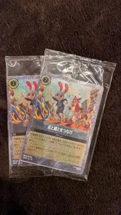 【ズートピア2 入場特典】 カード2枚 点と線をつなげ