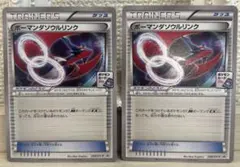 d184 ポケモンカード ボーマンダソウルリンク 2枚