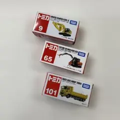 トミカ工事車両まとめ