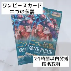 ワンピース カードゲーム 二つの伝説 OP-08