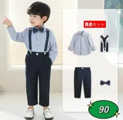 ☆新品☆フォーマル 男の子　セットアップ　入園式　結婚式　スーツ　90cm