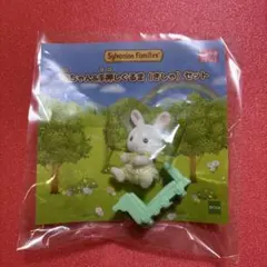 シルバニアファミリー 赤ちゃん&手押しぐるま（きしゃ）セット しろうさぎ