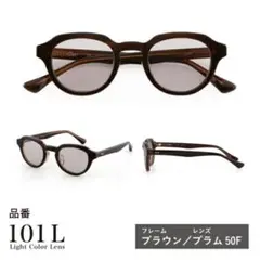メガネストアー Glar/ 101Lのサムネイル