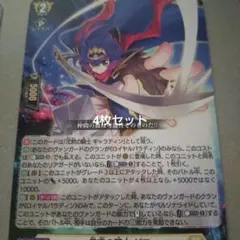 星空の騎士ゼロ　4枚　コロコロ　ヴァンガード　付録