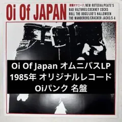 2026年最新】oi of japanの人気アイテム - メルカリ