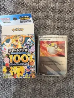 ポケモンカードスタートデッキ100 ミラー未開封 110.9g - メルカリ