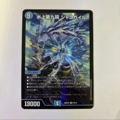 2026年最新】水上第九院 シャコガイルの人気アイテム - メルカリ