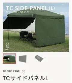 希少]テンマクデザインツーピークキャビンタープTCレクタタープ