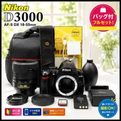 Nikon D3000 18-55mm バッグ付 スマホ転送 初心者 一眼レフ - メルカリ