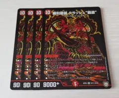 2026年最新】クラッシュ覇道 シクの人気アイテム - メルカリ