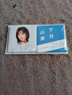 乃木坂46 山下美月 個別スクエア缶バッジごめんねFingers crossed