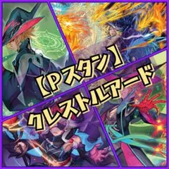 2026年最新】天空を舞う竜 ルアードの人気アイテム - メルカリ