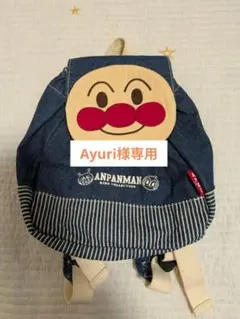 Ayuri様専用